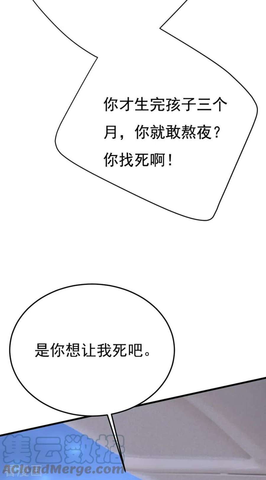 我的男人是个偏执狂516话 这是你逼我的！