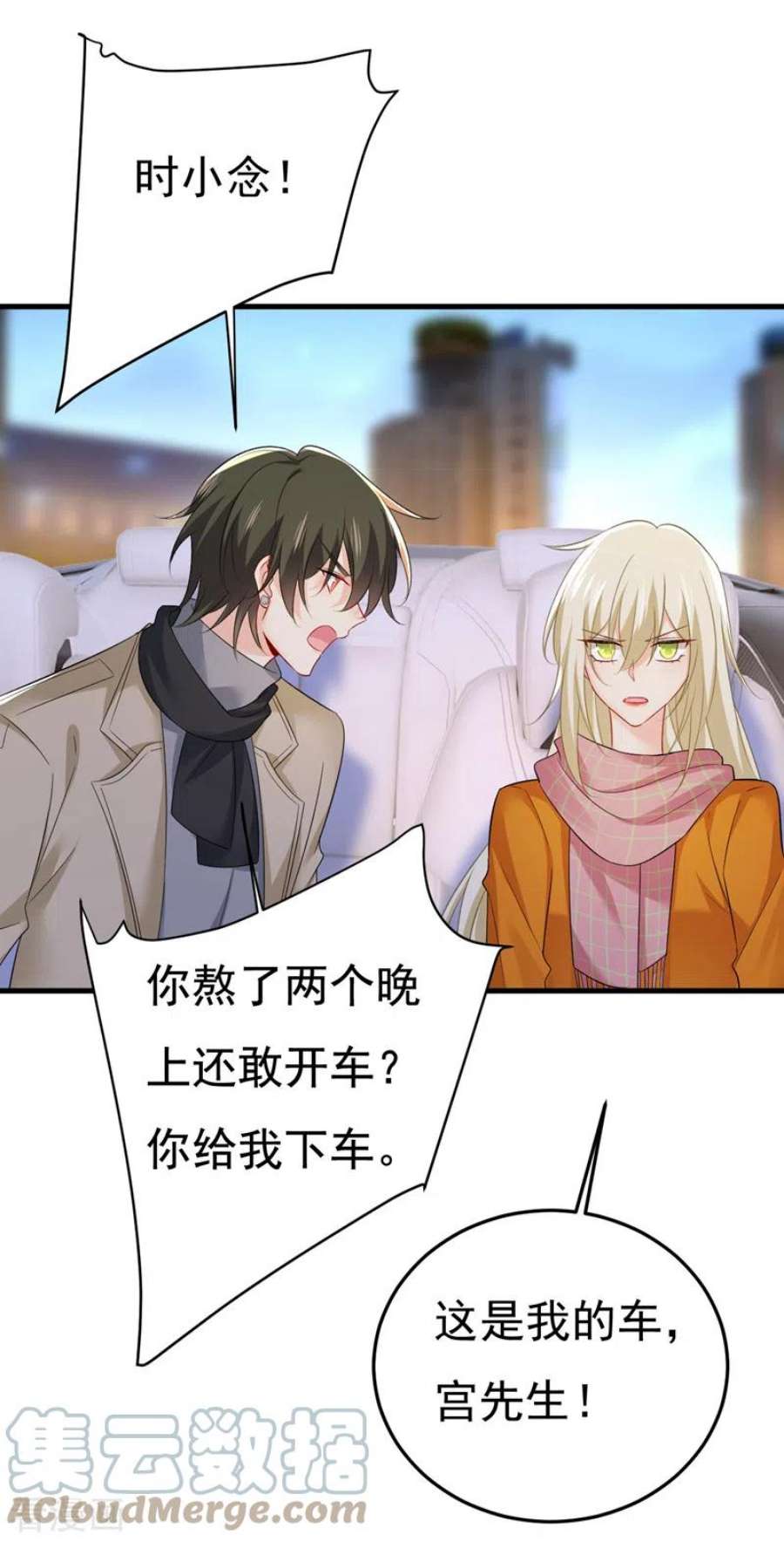 我的男人是个偏执狂516话 这是你逼我的！