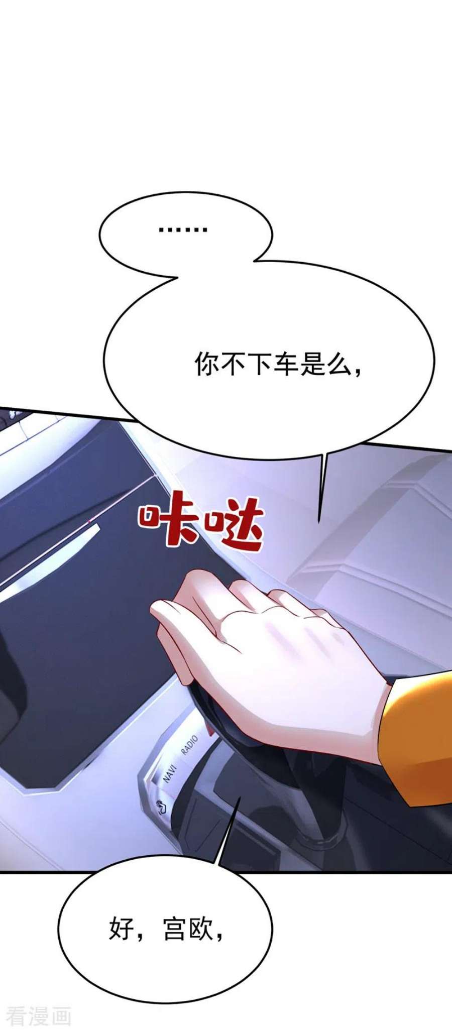 我的男人是个偏执狂516话 这是你逼我的！