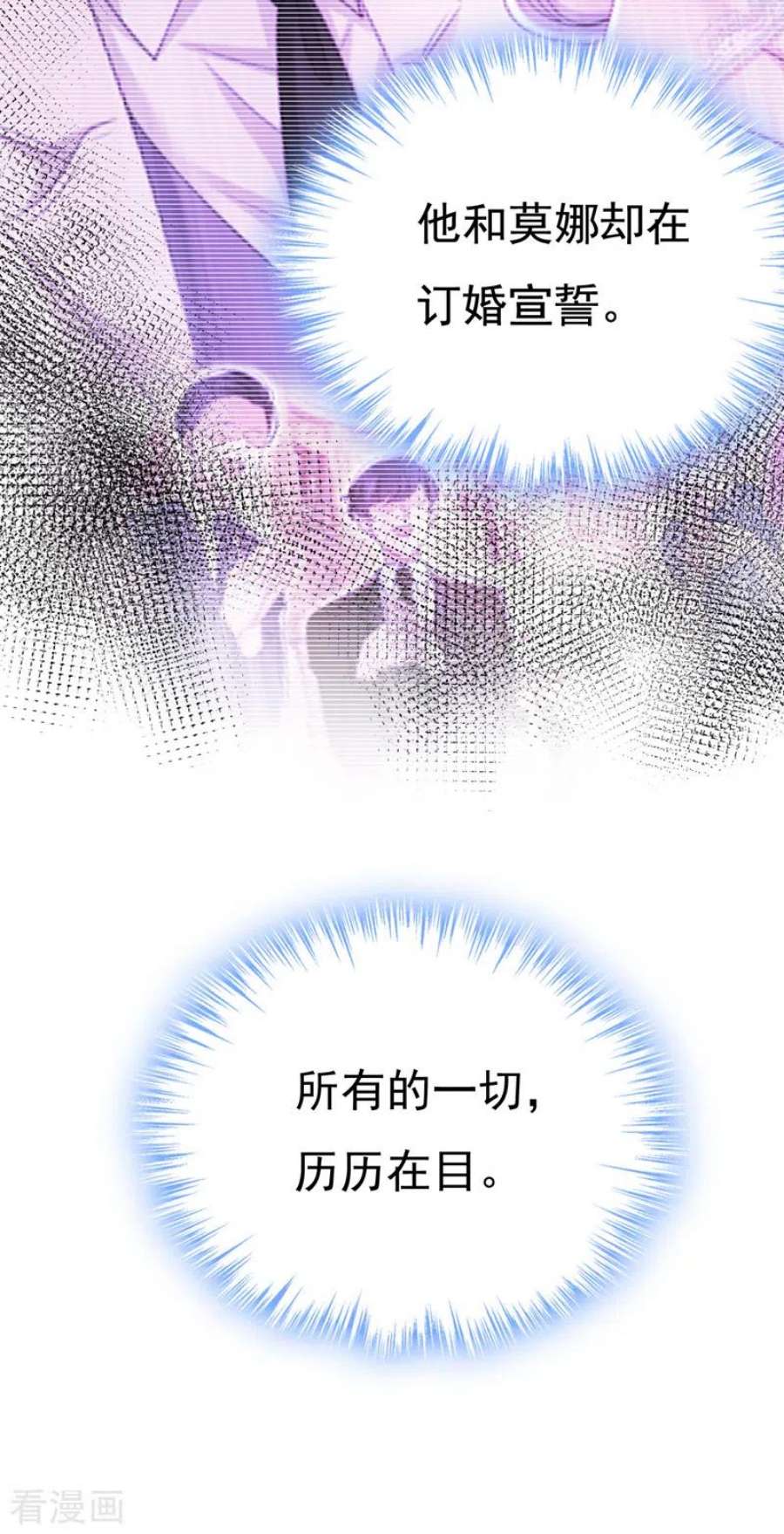 我的男人是个偏执狂516话 这是你逼我的！