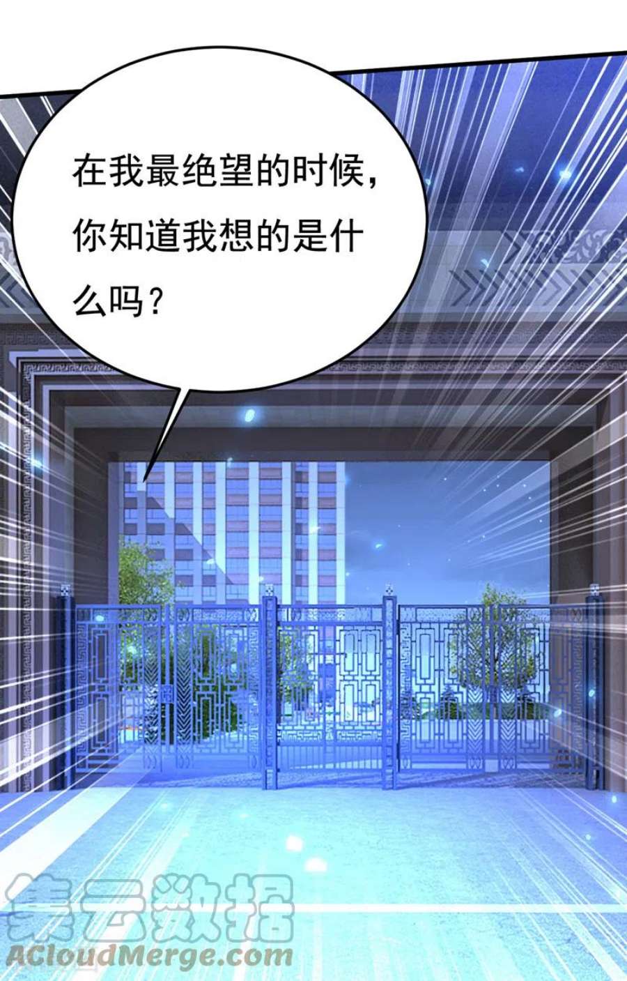 我的男人是个偏执狂516话 这是你逼我的！