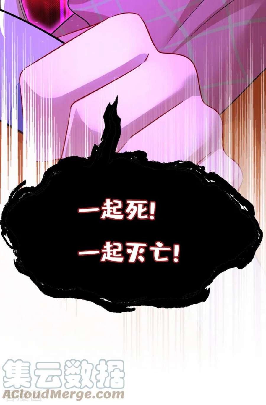 我的男人是个偏执狂516话 这是你逼我的！