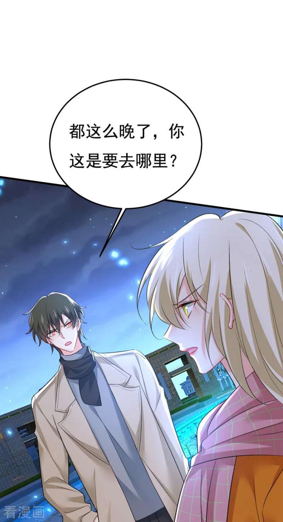 我的男人是个偏执狂516话 这是你逼我的！