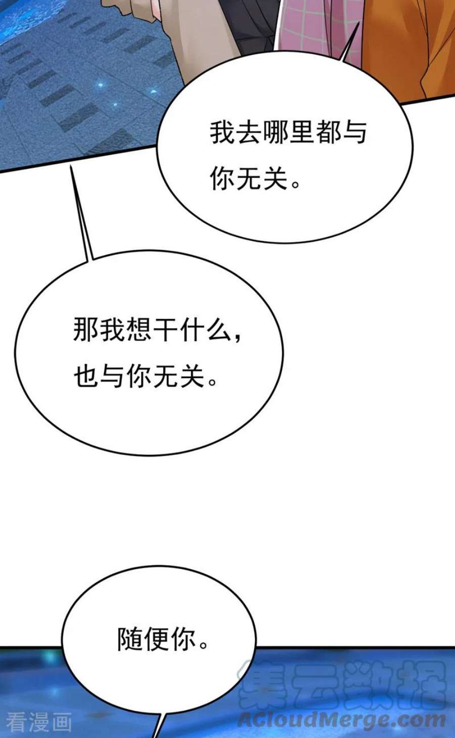 我的男人是个偏执狂516话 这是你逼我的！