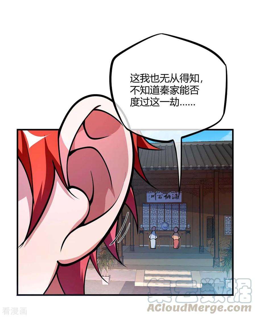 武映三千道8话 剑意