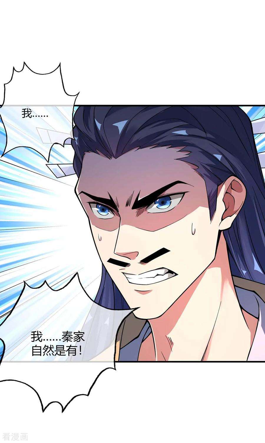 武映三千道8话 剑意