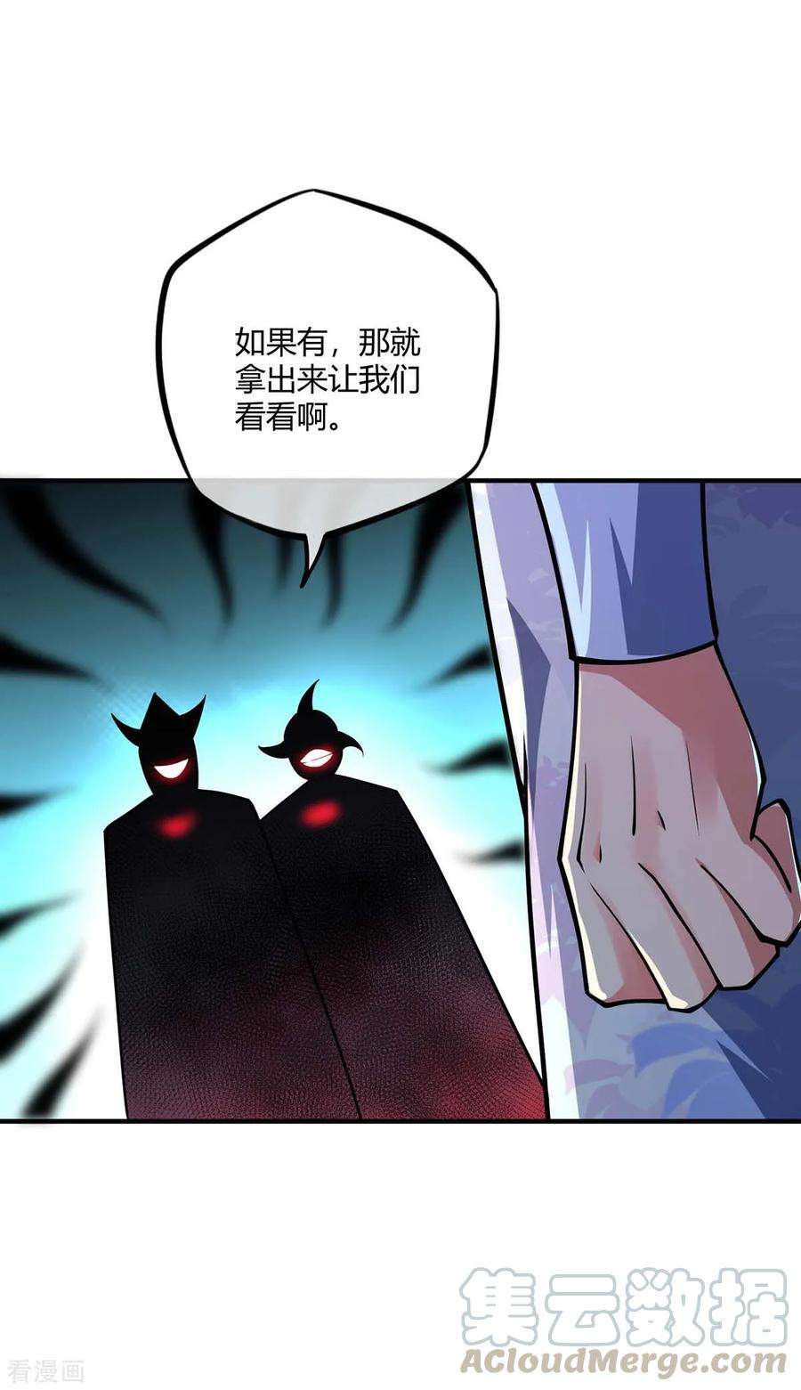 武映三千道8话 剑意