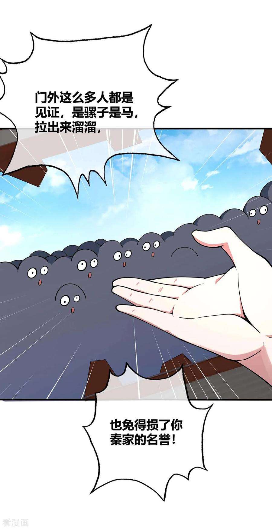 武映三千道8话 剑意