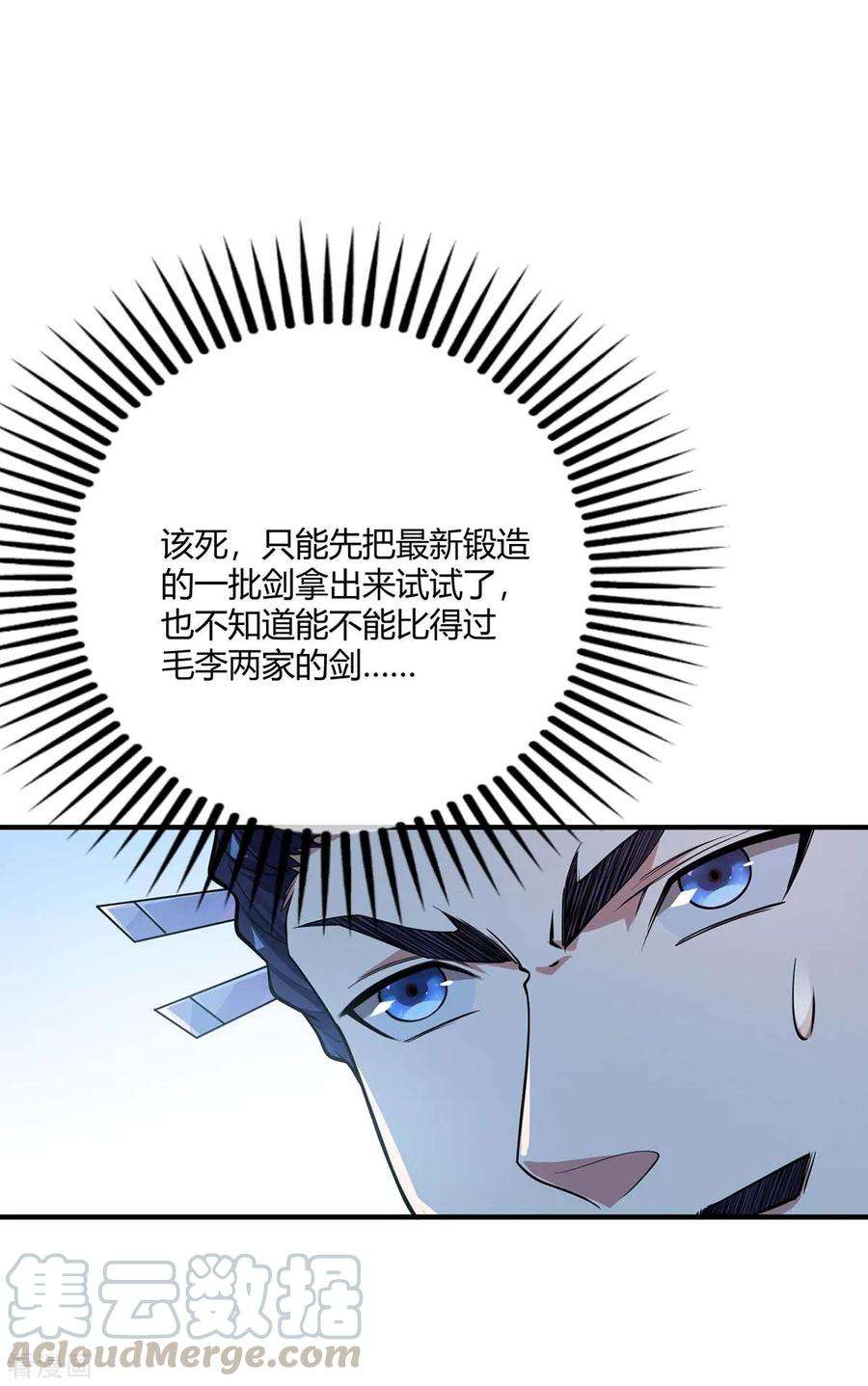 武映三千道8话 剑意