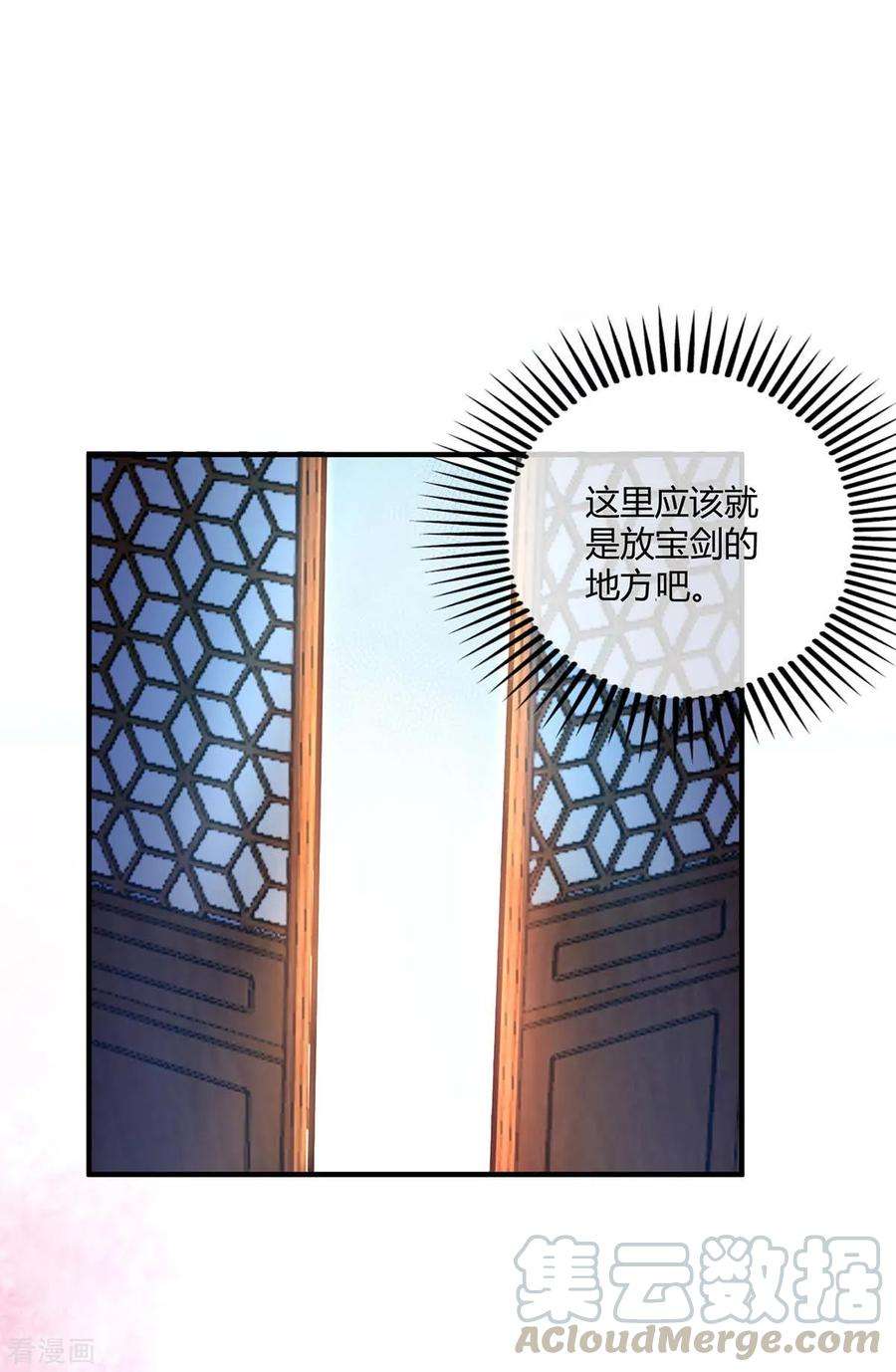 武映三千道8话 剑意