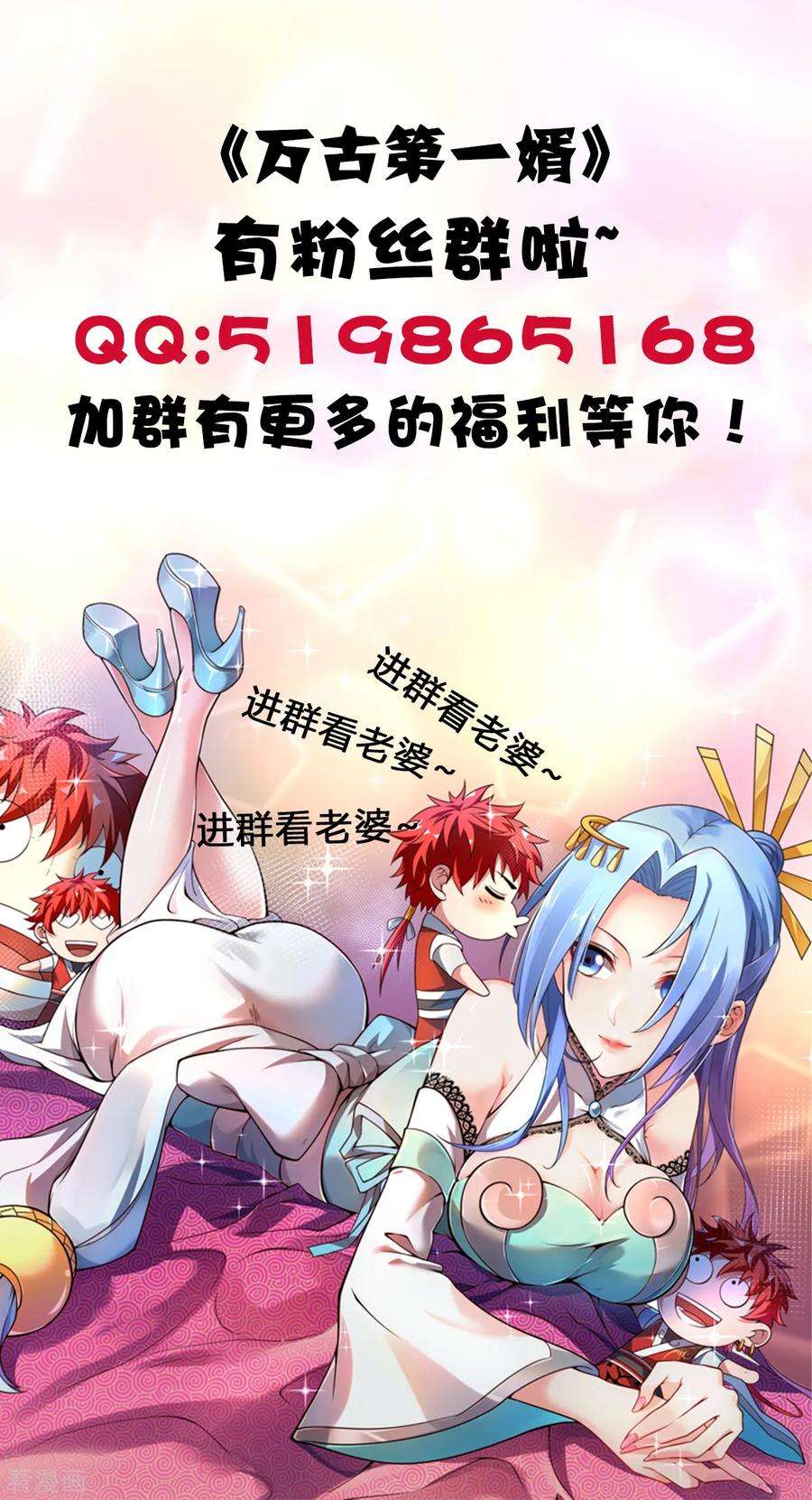 武映三千道8话 剑意