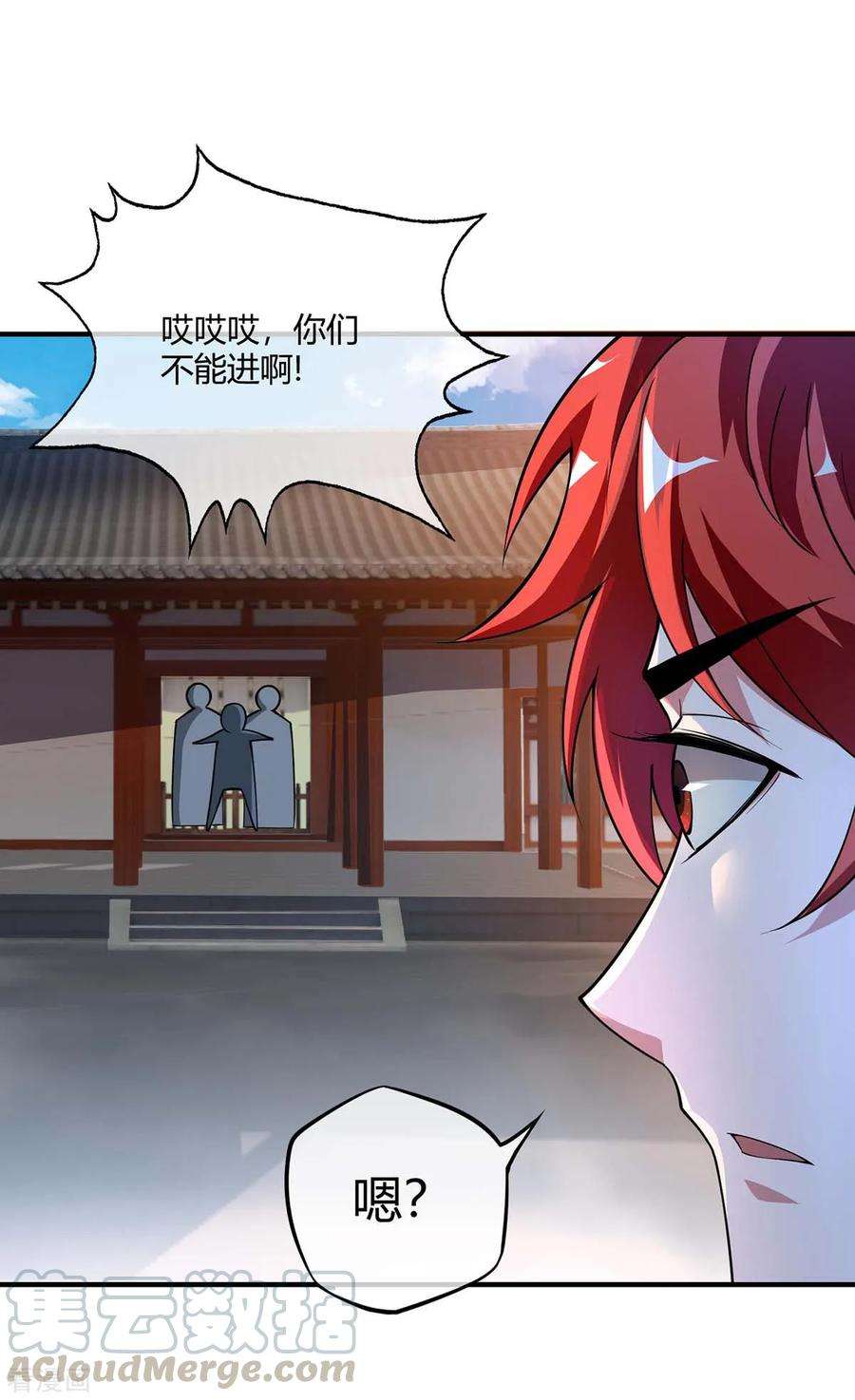 武映三千道8话 剑意
