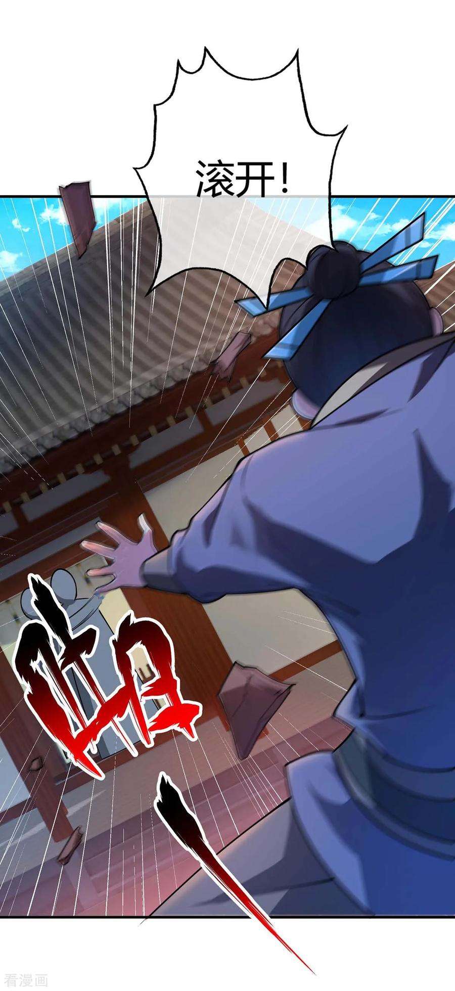 武映三千道8话 剑意