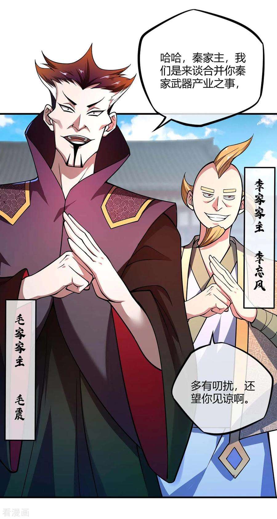 武映三千道8话 剑意
