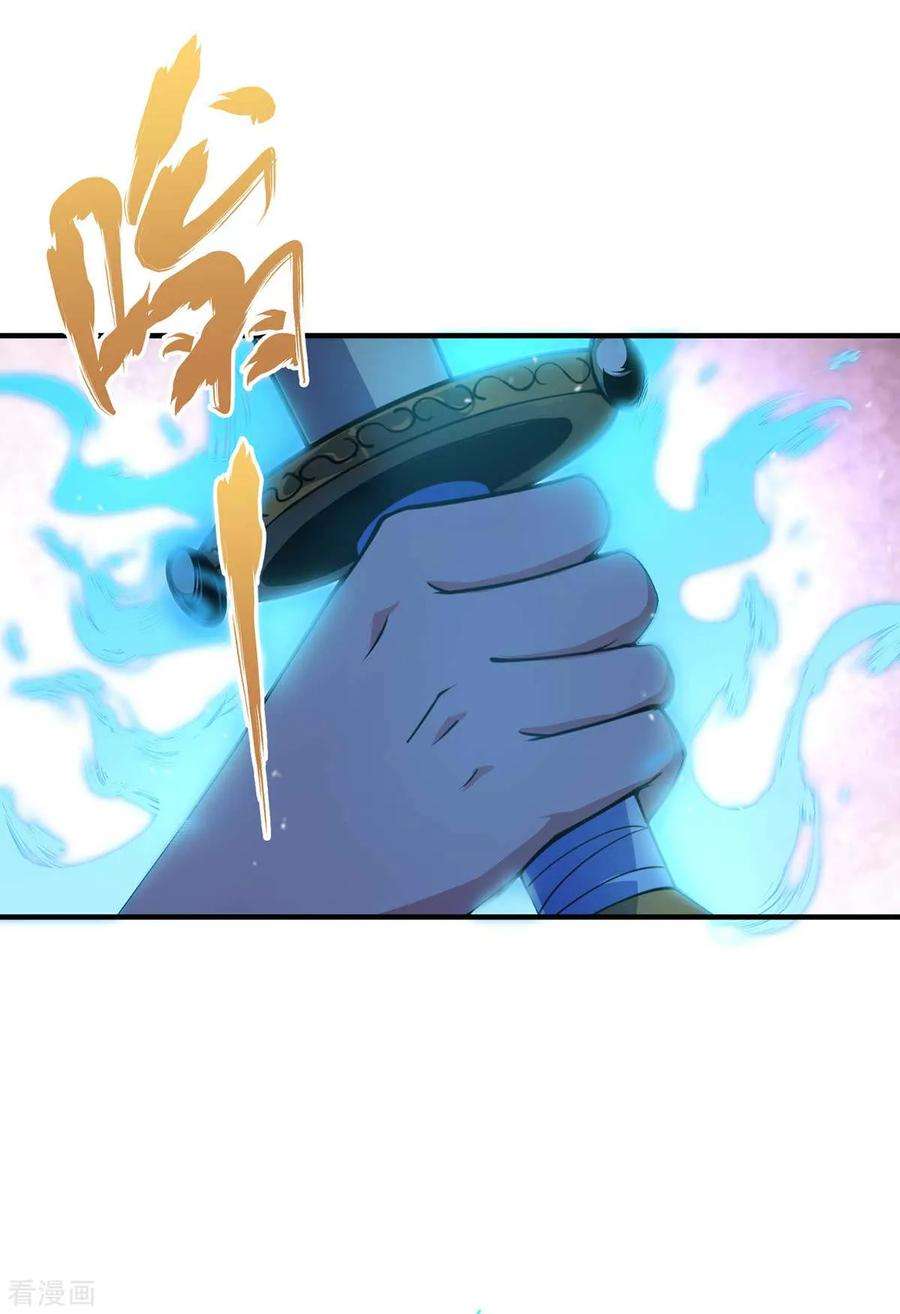 武映三千道9话 二位且慢