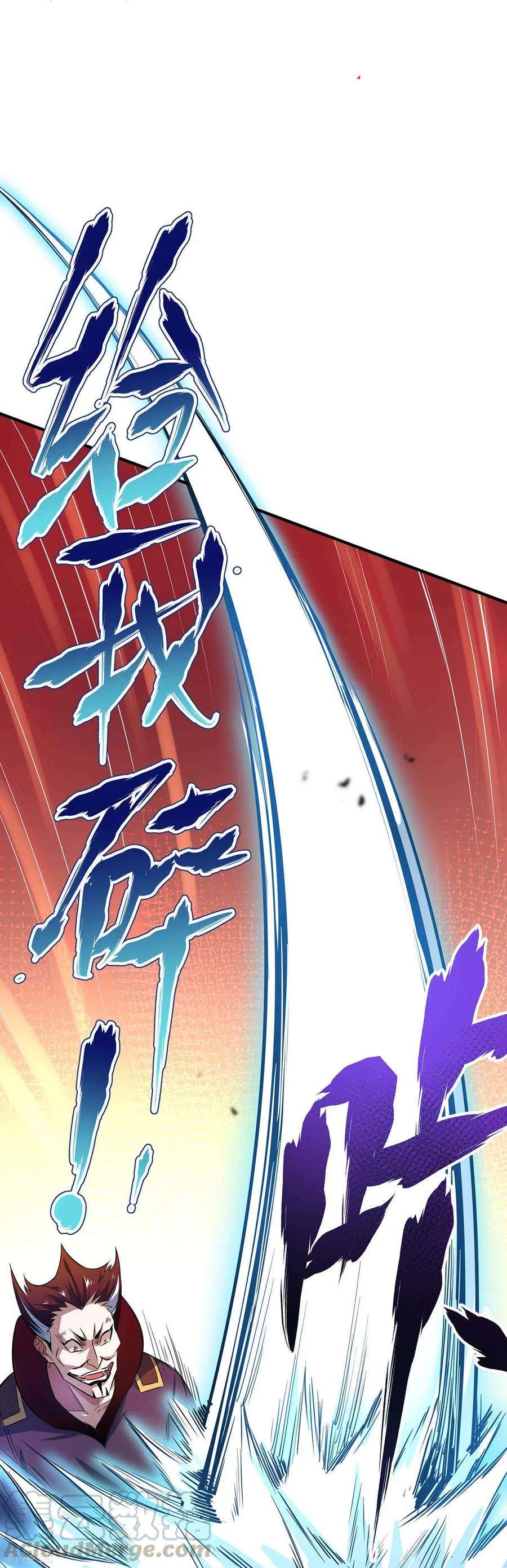武映三千道9话 二位且慢
