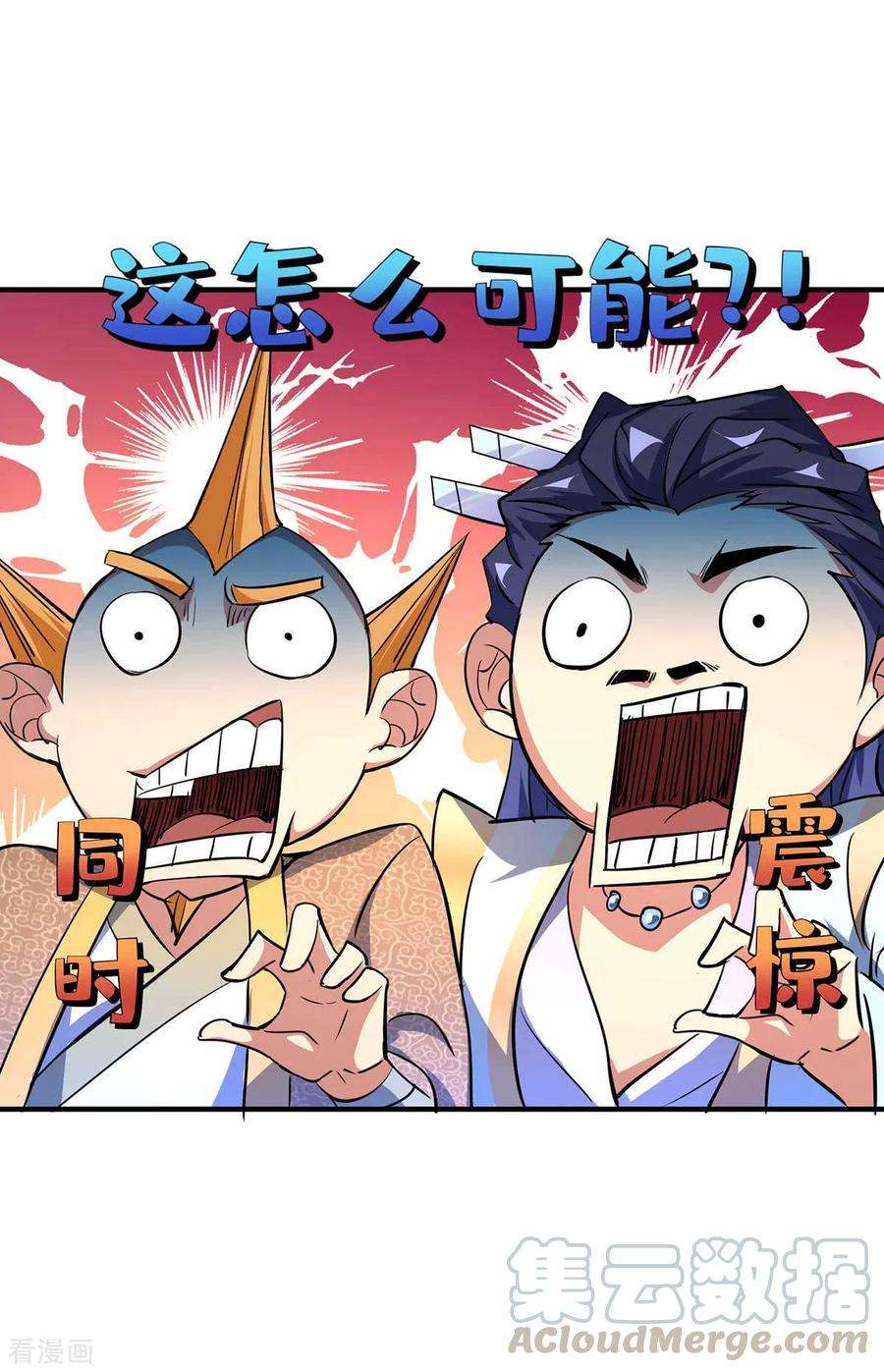 武映三千道9话 二位且慢