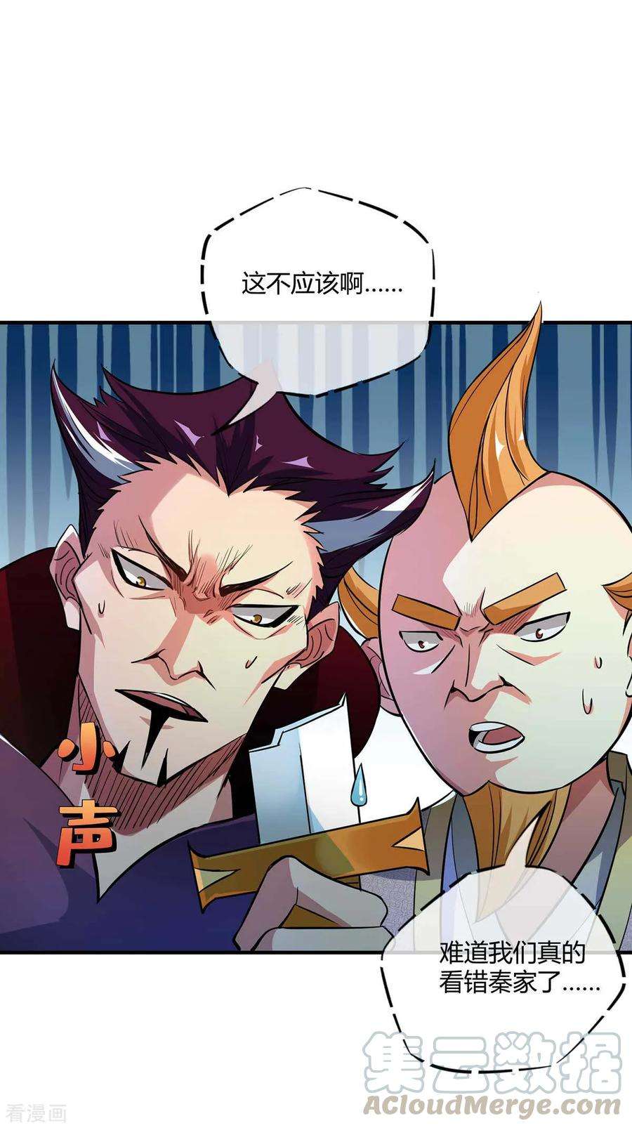 武映三千道9话 二位且慢