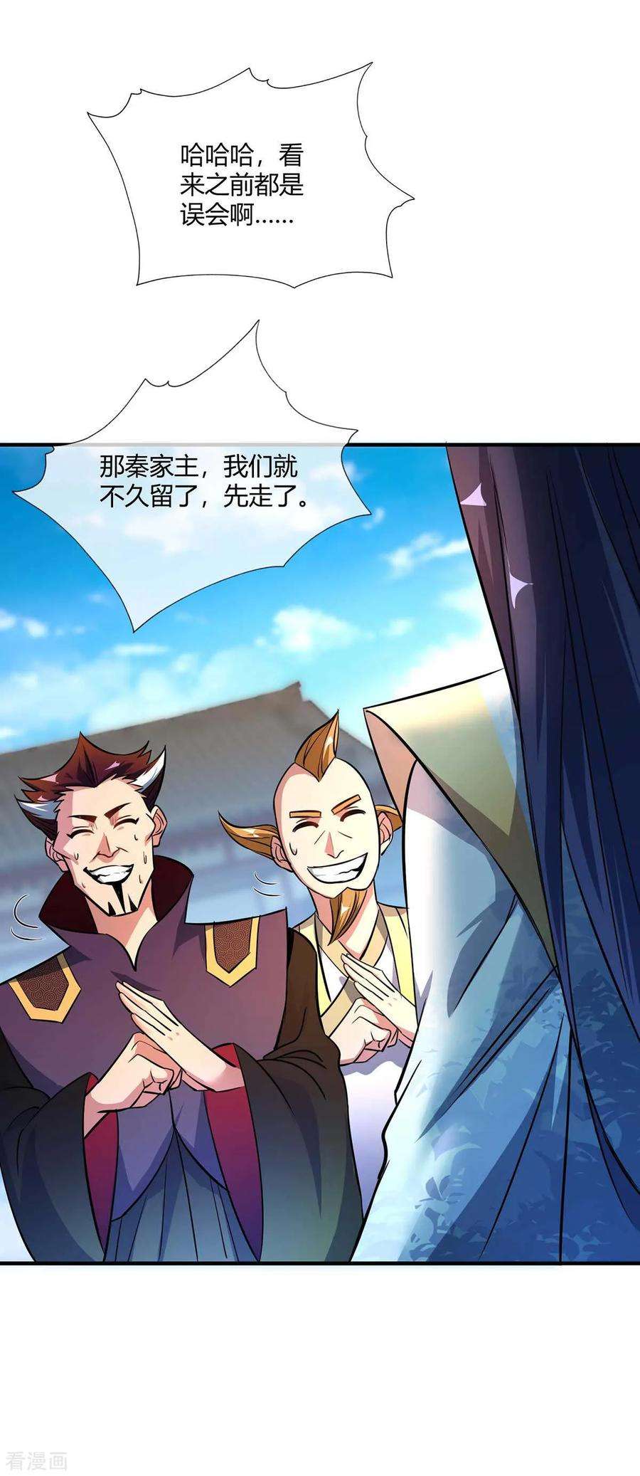 武映三千道9话 二位且慢