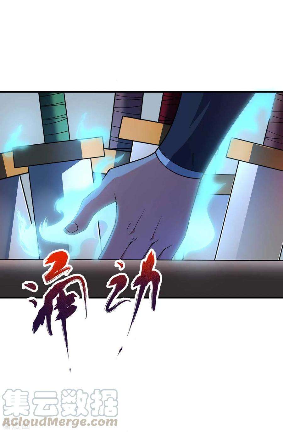 武映三千道9话 二位且慢