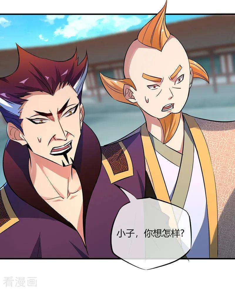 武映三千道10话 敲竹杠