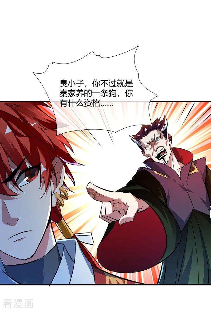 武映三千道10话 敲竹杠