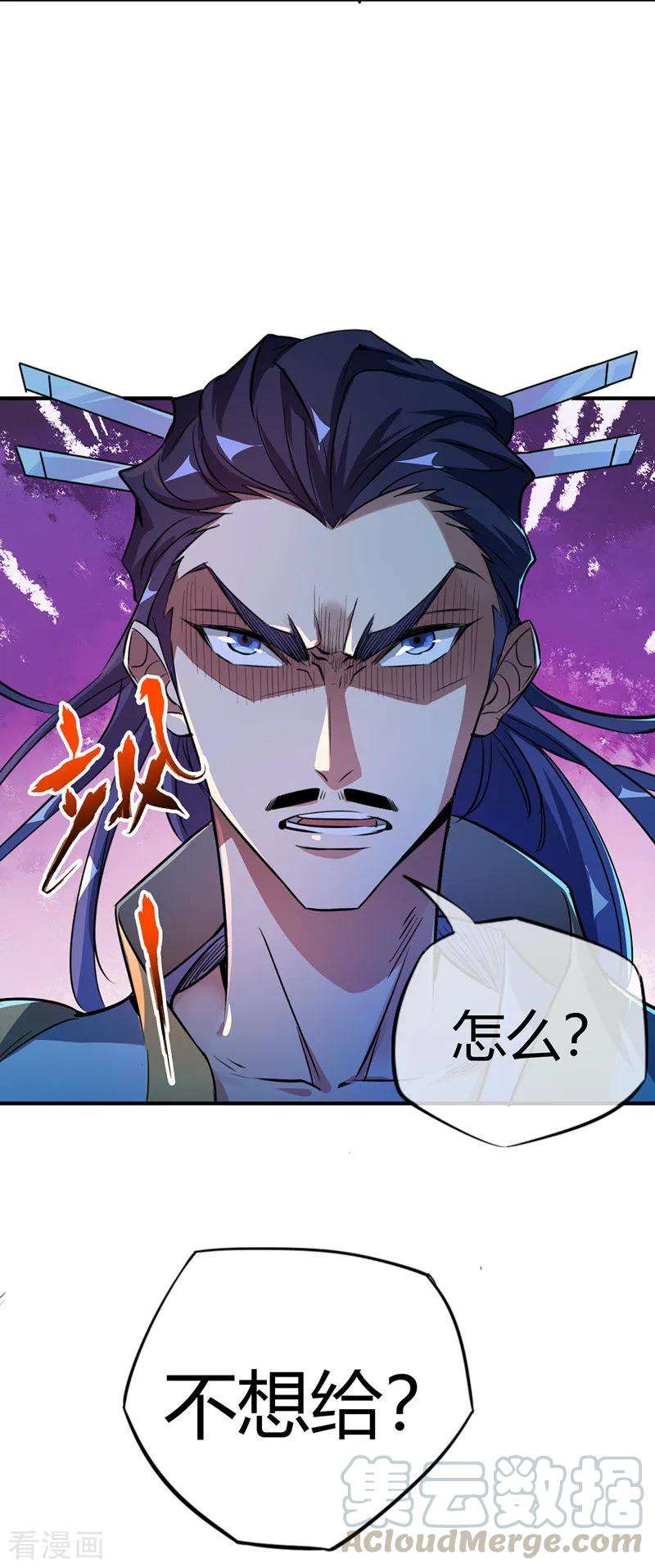 武映三千道10话 敲竹杠