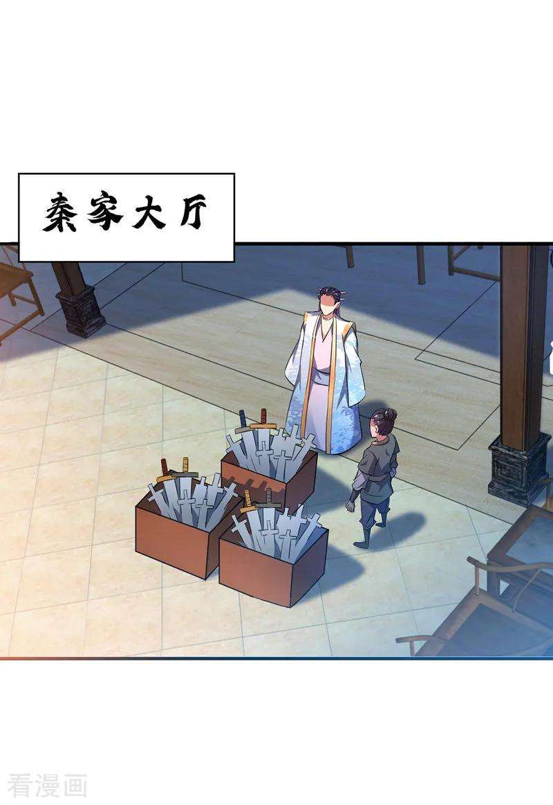 武映三千道11话 收集金属