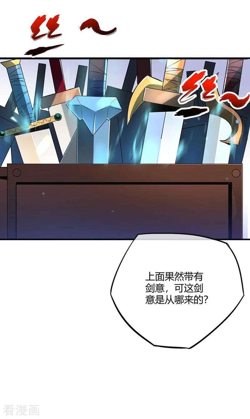 武映三千道11话 收集金属