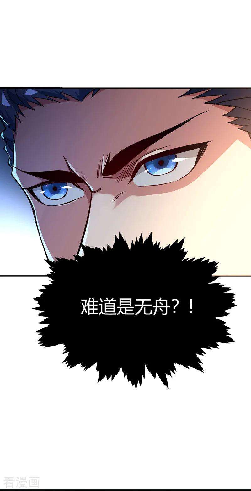 武映三千道11话 收集金属