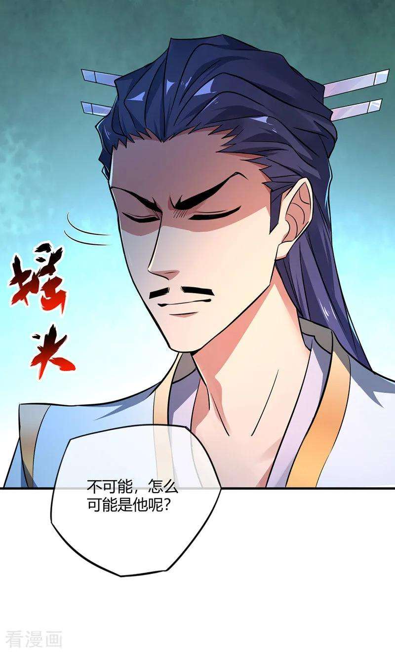 武映三千道11话 收集金属