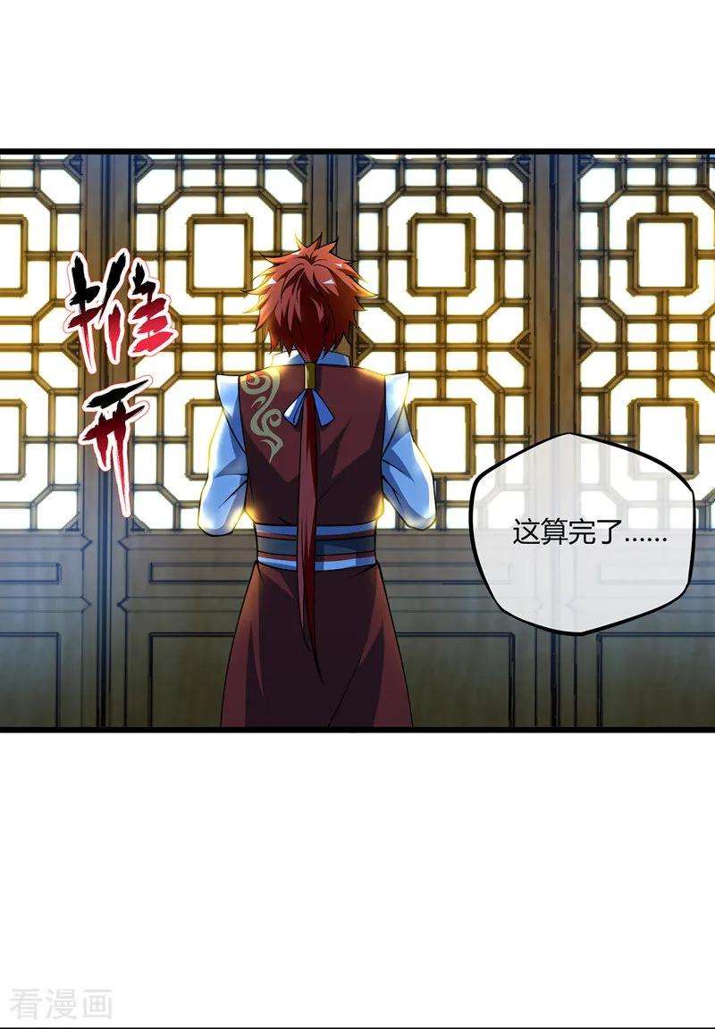 武映三千道11话 收集金属