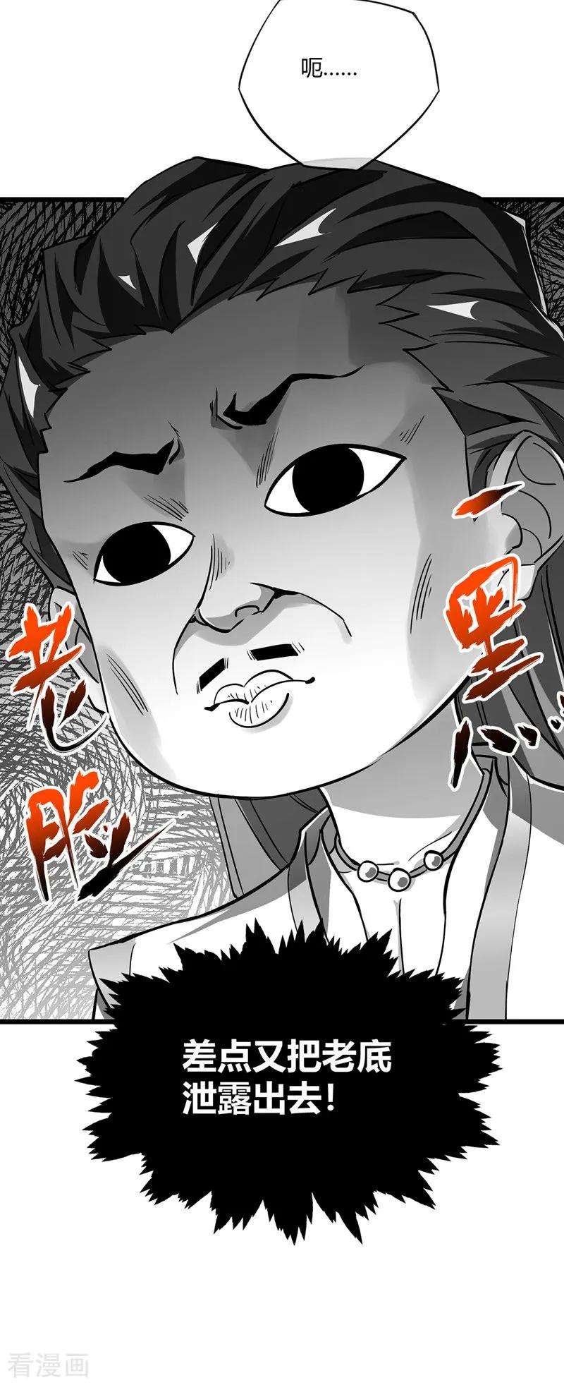 武映三千道11话 收集金属