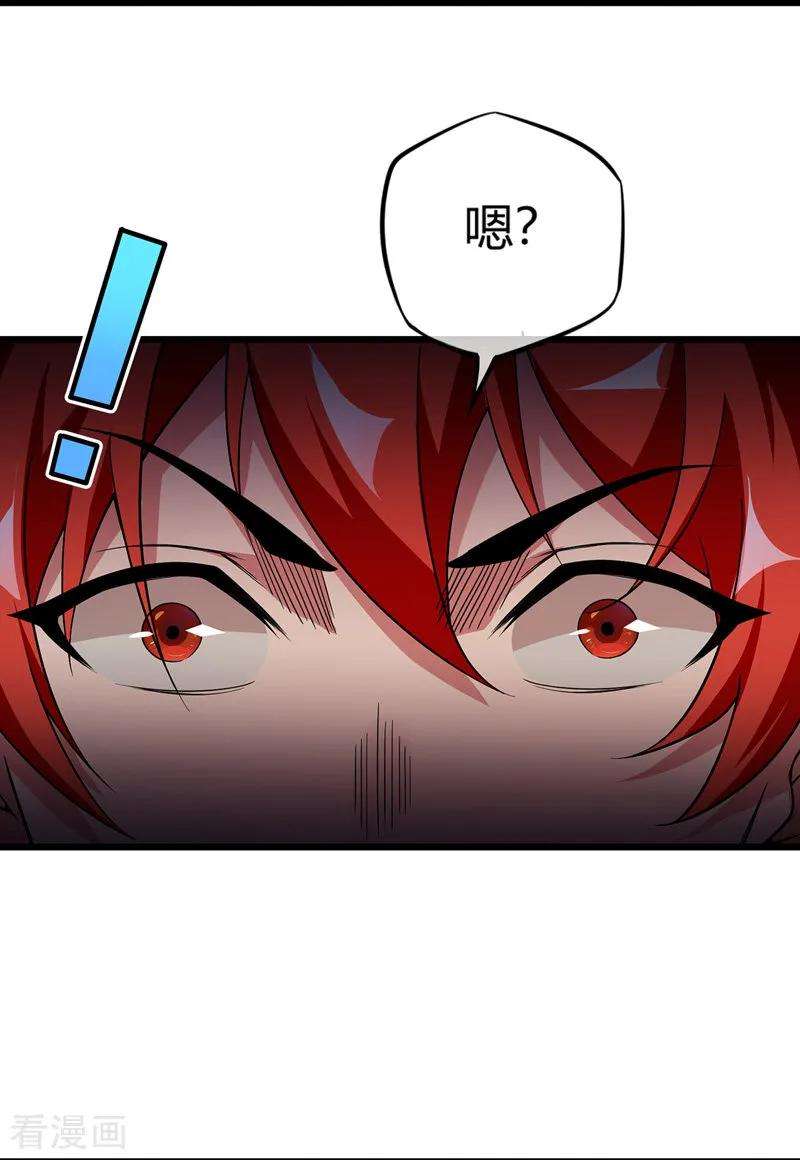 武映三千道11话 收集金属