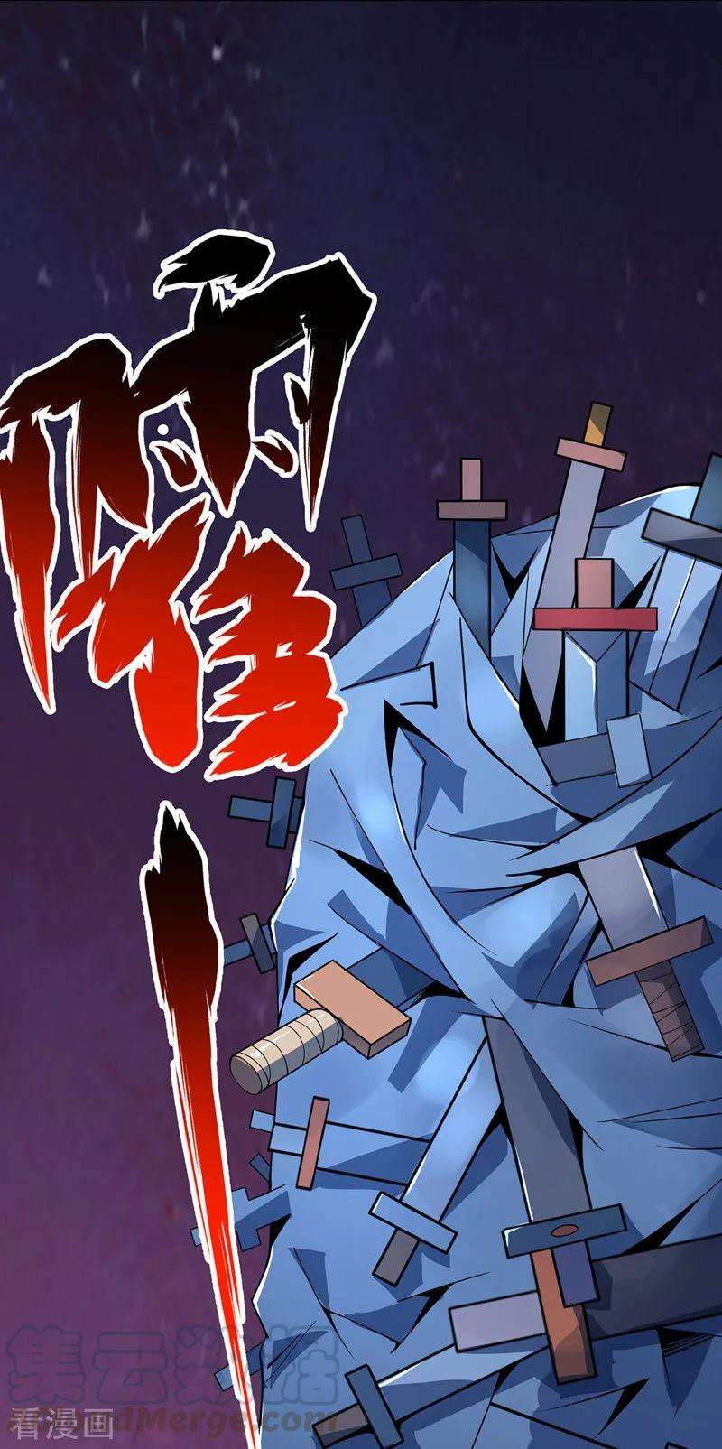 武映三千道11话 收集金属
