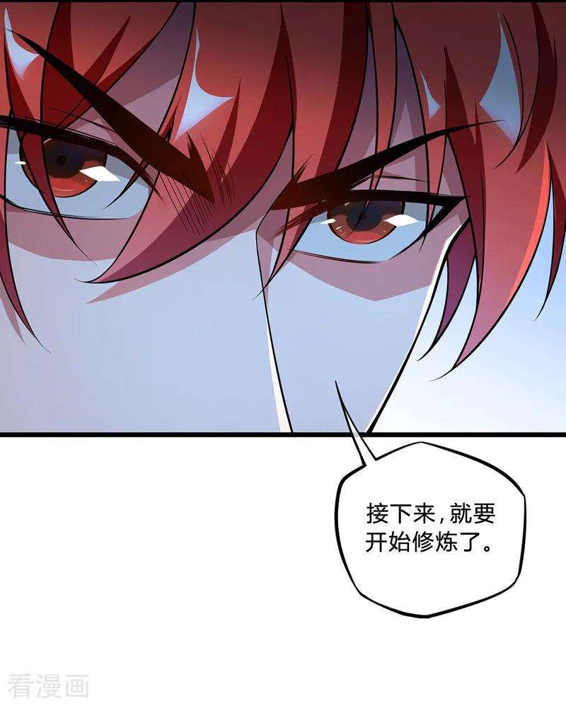 武映三千道11话 收集金属