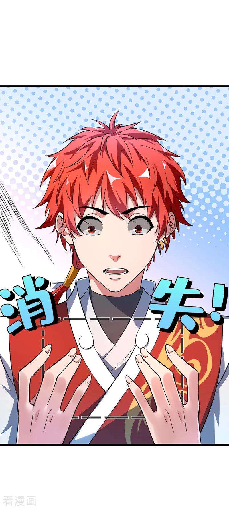武映三千道11话 收集金属