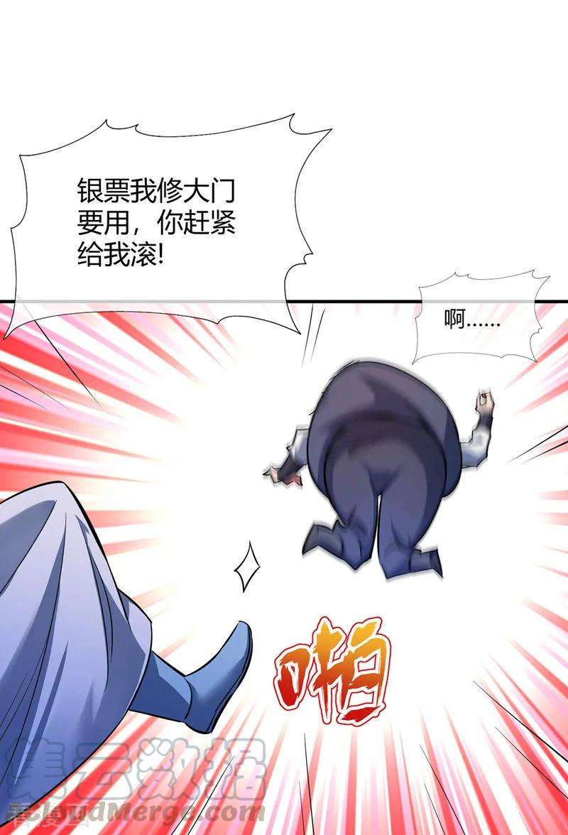 武映三千道11话 收集金属