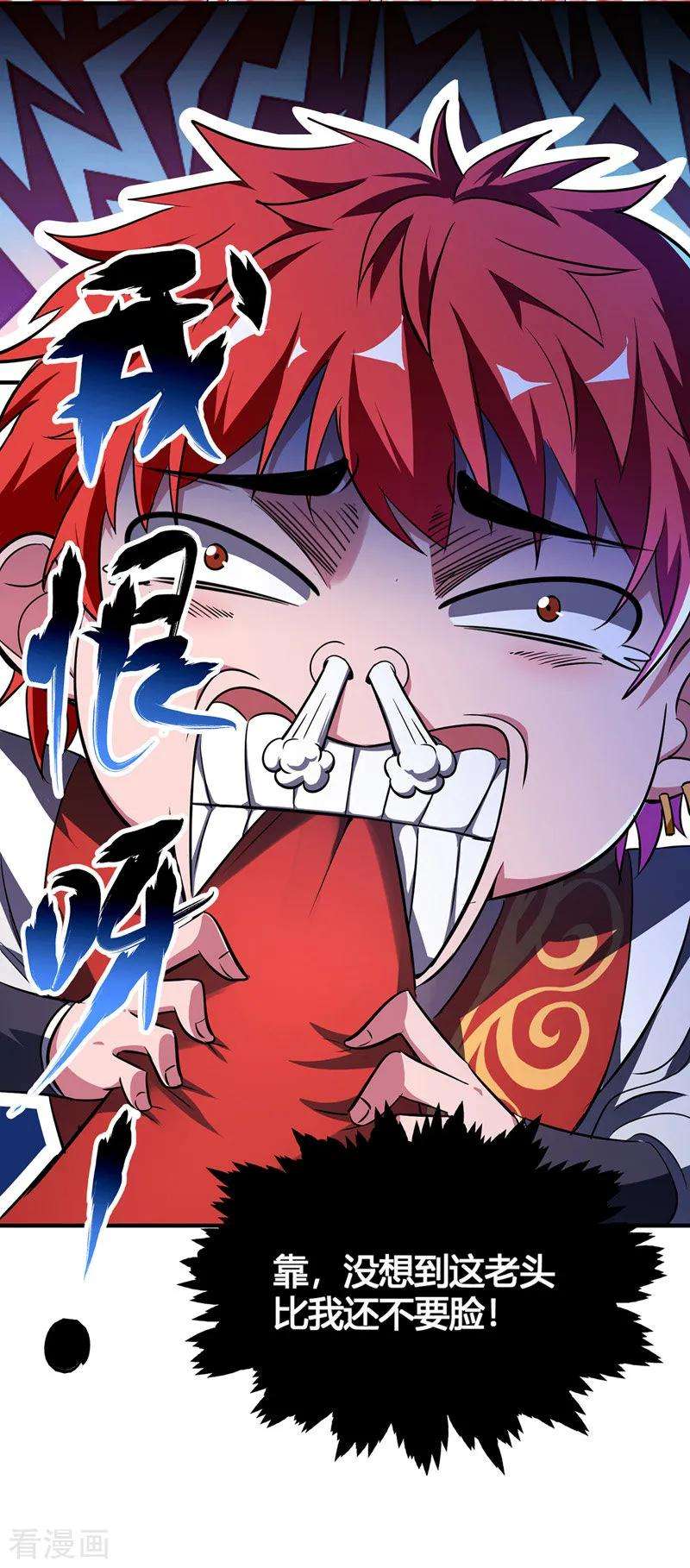 武映三千道11话 收集金属