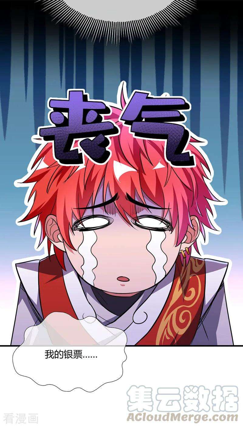 武映三千道11话 收集金属