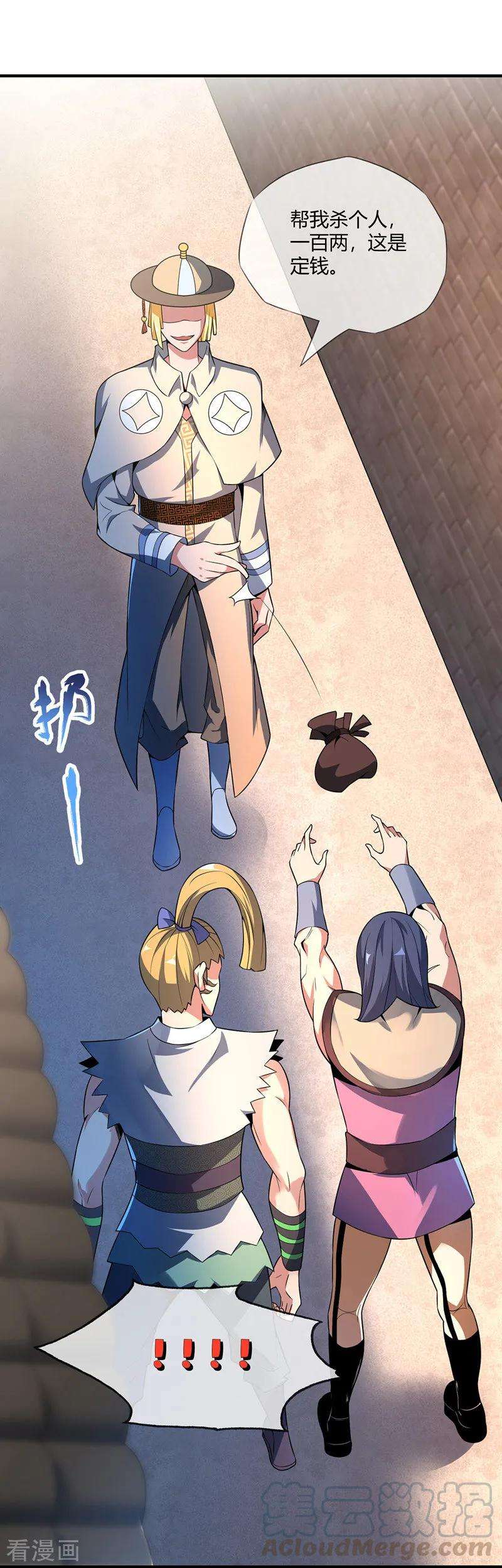 武映三千道12话 杀身之祸