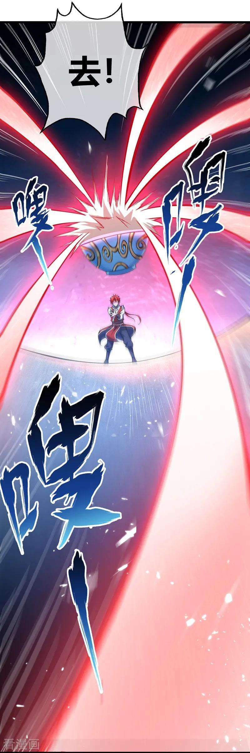 武映三千道12话 杀身之祸