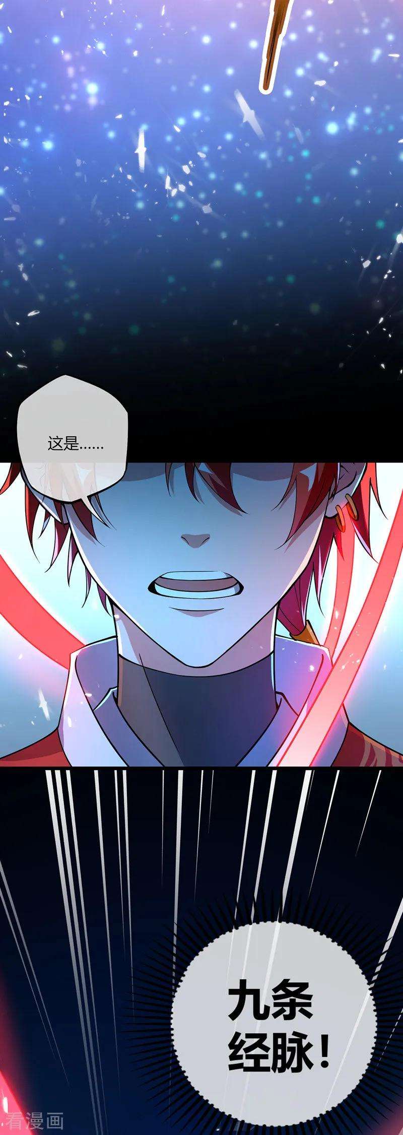 武映三千道12话 杀身之祸