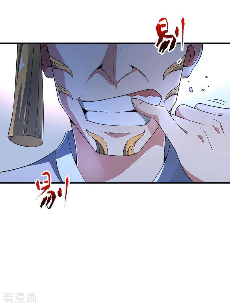 武映三千道12话 杀身之祸