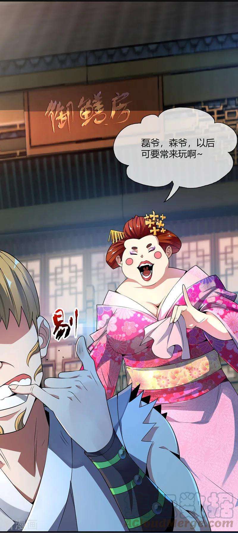 武映三千道12话 杀身之祸