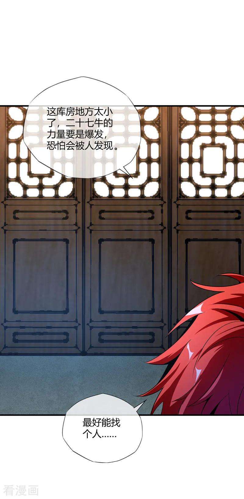 武映三千道13话 好兄弟，拿命来