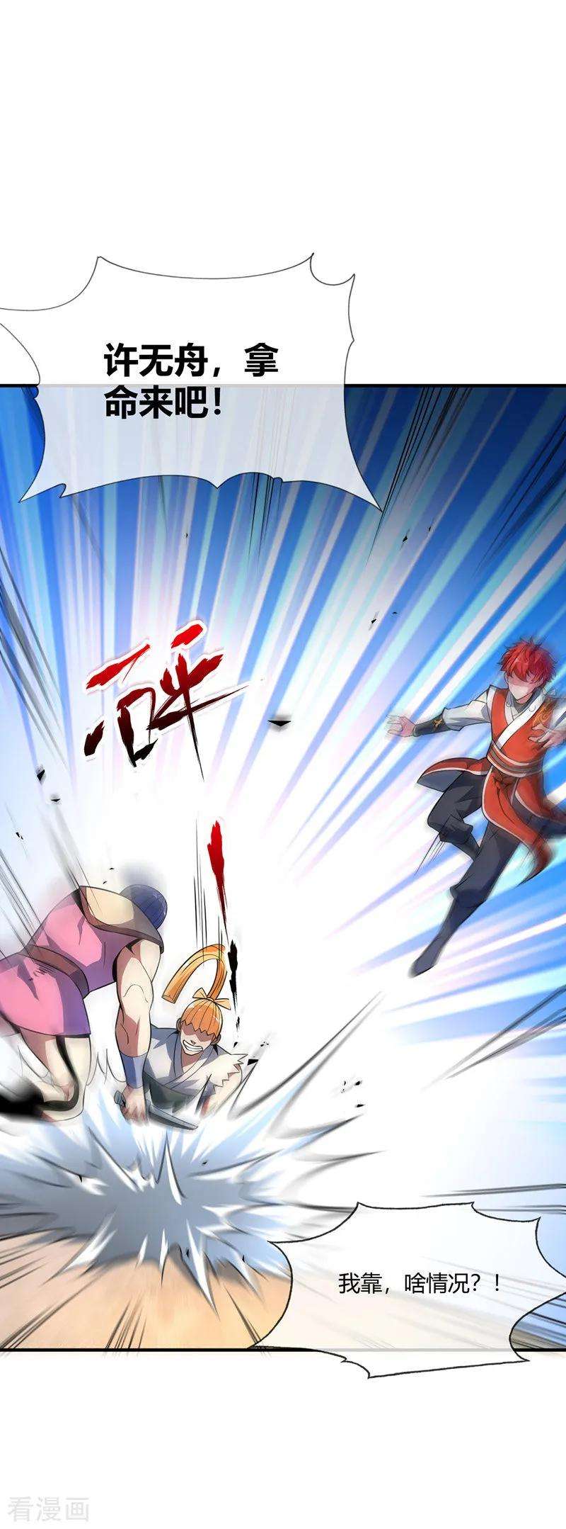 武映三千道13话 好兄弟，拿命来