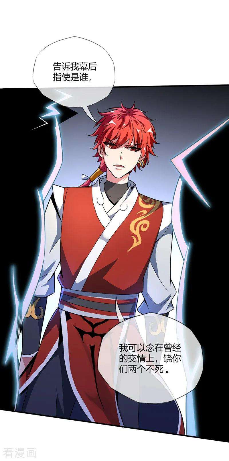 武映三千道13话 好兄弟，拿命来