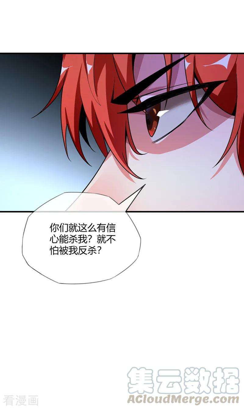 武映三千道13话 好兄弟，拿命来