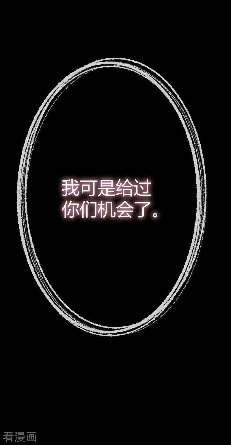 武映三千道13话 好兄弟，拿命来